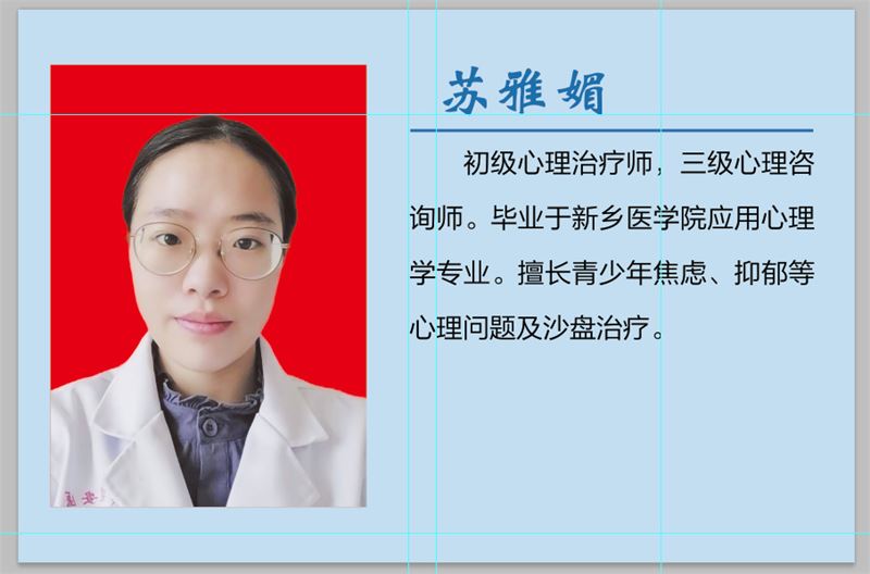 苏雅媚