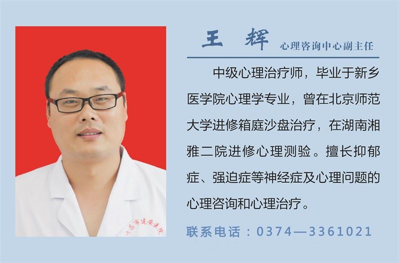 王辉