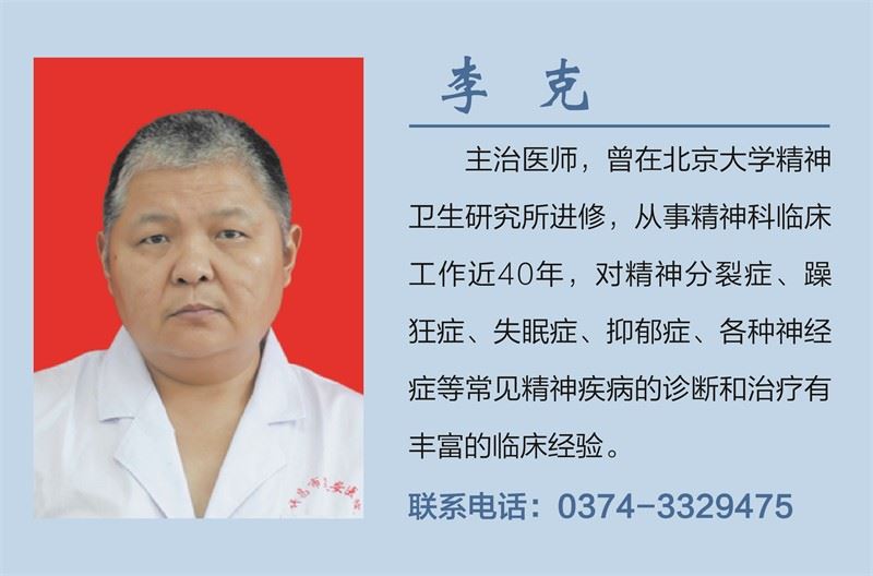 李克