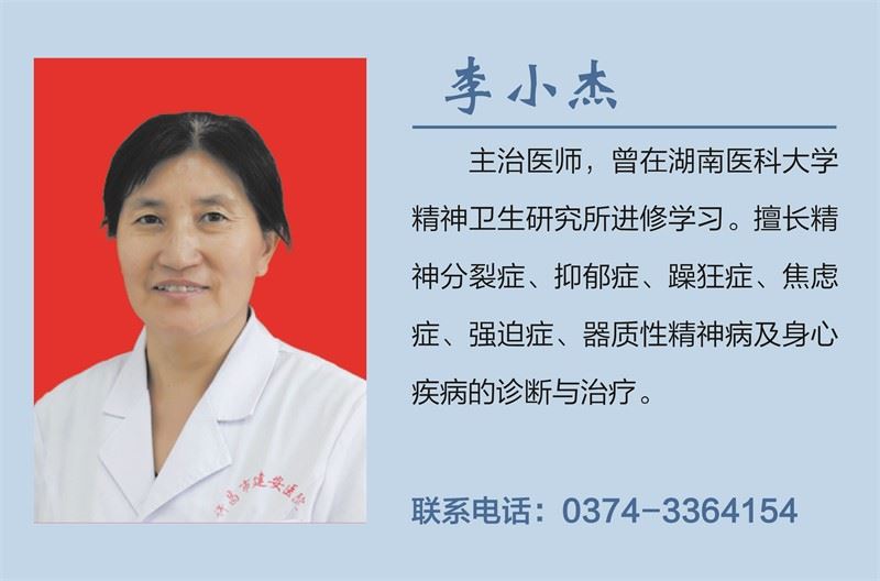 李小杰