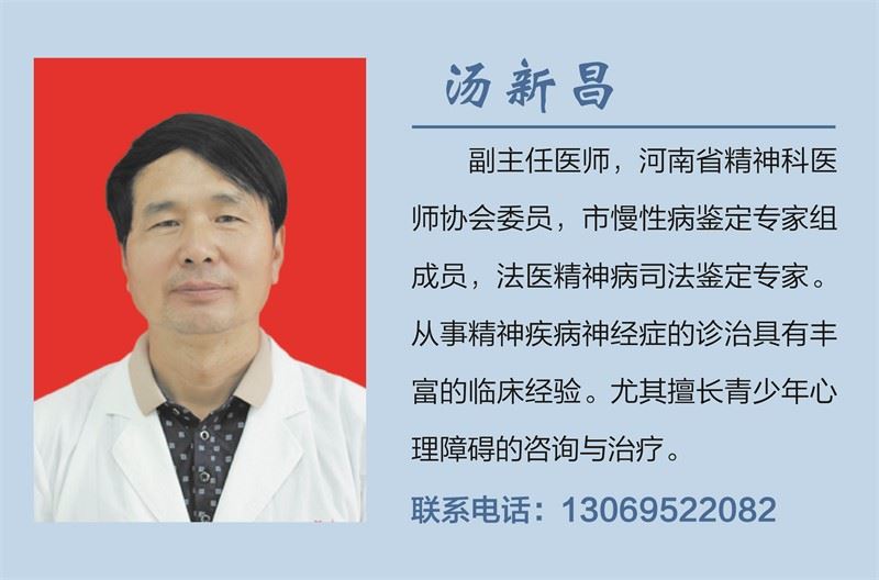 汤新昌