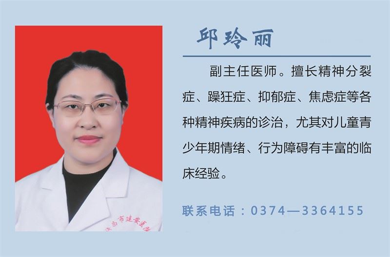 邱玲丽