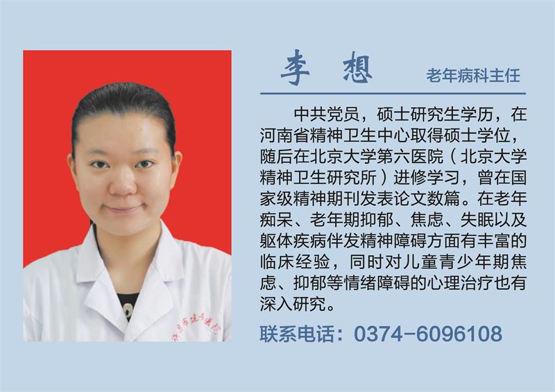 李想